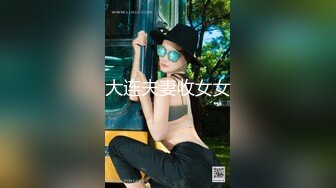 偷情吃精液的少妇王加雪无法吃饱-会所-泄密-网红