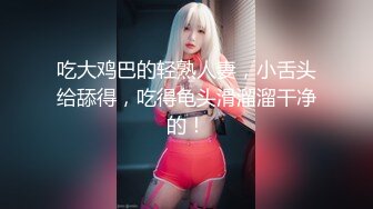 巨乳熟女大姐 啊亲爱的我要高潮了 大奶子大乳晕 身材高挑丰满大长腿 性格开朗健谈 被精神小伙从沙发操到床上奶子哗哗