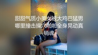  杨导撩妹上演年度经典大戏 清纯玲玲先吃大JJ再上位狂草