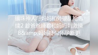 大圈高端甜美外围美女  乖巧可爱自带性感网袜  这样摸你奶头有感觉吗