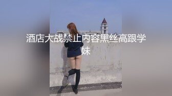 【新片速遞】大学生要下海全程露脸清纯可爱甜美诱人，看着好姐妹在旁边被大哥爆草，双腿夹紧让大哥隔着内裤抠逼口交鸡巴