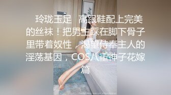 ✿玲珑玉足✿高跟鞋配上完美的丝袜！把男主踩在脚下骨子里带着奴性，渴望侍奉主人的淫荡基因，COS八重神子花嫁篇