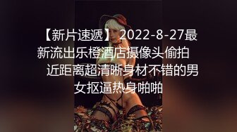 【新片速遞】 2022-8-27最新流出乐橙酒店摄像头偷拍❤️近距离超清晰身材不错的男女抠逼热身啪啪