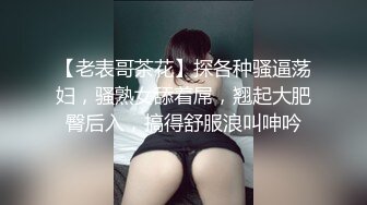 女装子~涵曦~丰满妖妖，穿情趣内衣，椅子上玩仙女棒，硬邦邦挺着好想有个人来吃哦！