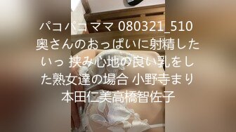 极品美乳人妻『kyara_sss』 奶子又大胸型又好看，还特么巨骚，被操的时候喜欢说淫语，巨顶 (1)