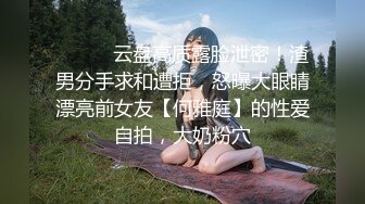 【新速片遞】   大奶美女在厕所吃鸡深喉 是老板的小母狗性奴 用力操我 嘘小声点 撅着屁屁抓着头发被无套输出 口爆吃精 