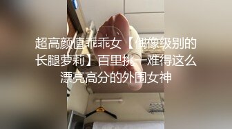 公子哥私約極品美乳小模回家打砲.過程全都錄