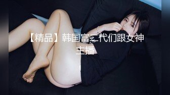 狂操反差婊一彤