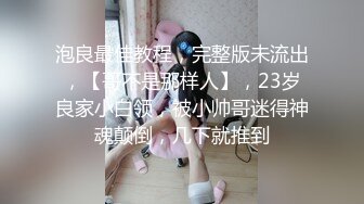 公司前辈带新同事回家,无套插入新同事的菊花 下集