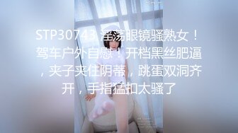 【新片速遞 】 9分颜值尤物女神！和女同闺蜜一起！豹纹内裤热舞，掰开骚穴舔逼，被闺蜜手指扣穴，表情很享受[3.14G/MP4/04:22:40]