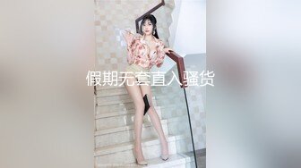 单场收益巅峰 极品外围女神 情趣装跳蛋大黑牛，舔脚舌吻抠逼内射全都有