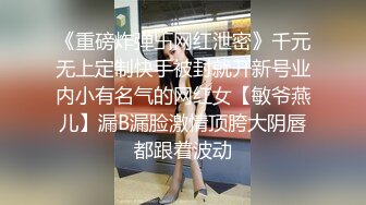 【新速片遞】  短发巨乳女神 身材丰腴 口技一流 被压在身下疯狂抽插 高潮连连 表情太诱人 