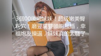 后续  这大屁股谁不迷糊