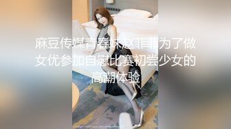 星空無限傳媒 XK8163 極品人妻服務員被老板壓在吧台上抽插 晨晨