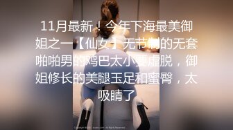 【极品粉媚少女】黑猫露娜酱 主人之间的肉体游戏 肛塞加持性爱 紧致极深后入白浆淫汁 口爆清纯少女