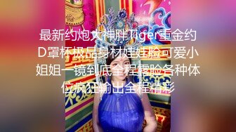 最新流出ThaiGirlsWild精品约炮S级完美身材妙龄泰国美眉下下到底欧耶叫个不停1080P超清