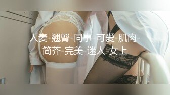 超颜值极品女神〖狐不妖〗✨黑丝双马尾主打的就是一个反差，撅高高屁股主动用小穴温暖爸爸的大鸡巴