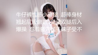 超级美腿蜜臀尤物  无套内射的!