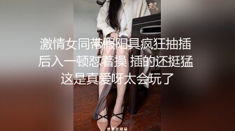 椅子上后入丸子头美少女