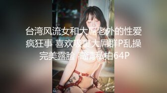 南韩富家公子与网红女友性爱视频流出(下)