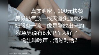 《百度云泄密》周末和美女同事背着她老公偷情遭曝光 (2)