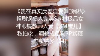 STP32516 起点传媒 性视界传媒 XSJKY103 女大学生为了TF男孩演唱会门票陪睡 拽姐