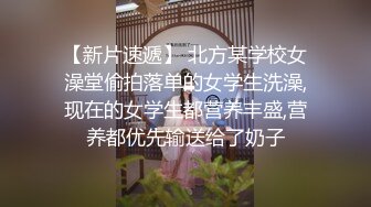 美妞脱下不脱上玩漏出