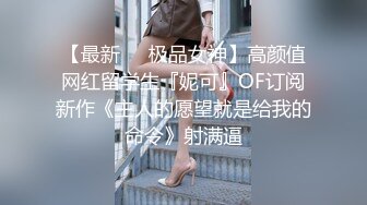 【极品美少女】懒懒猪 外卖少女の肉体补偿 网丝萝莉白虎蜜穴 又嫩又粉 疾速输出娇吟催精 夹击插入十分上头