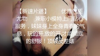 【黄先生之今夜硬邦邦】酒店偷拍短发气质小姐姐，美乳又大又挺看着手感一级棒，高清源码录制【水印】