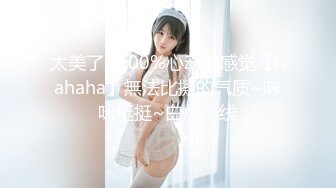 【Eve】性感优雅御姐女S 170CM九头身 一双修长的美腿榨精，场面淫乱不堪！顶级精盆肉便器，排队内射杯取精华 (1)