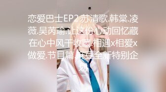 《最新稀缺⭐极品狠货》王者级玩家SM界天花板价值千元玩女大师各种调教骚母狗~玩尿道玩阴蒂~玩够了在屌爆菊花