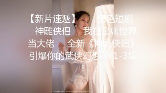 《最新流出✿顶级绿帽》推特高颜模特身材气质网红女神【小小肥羊】，绿帽老公开发娇妻勾引前男友卖淫3P蜂腰蜜桃臀