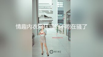 【极品❤️私密流出】土豪玩操包养的超美少妇『谢明慧』最新性爱流出 多角度特写口技啪啪 太会玩了