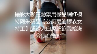 ★☆高端泄密☆★重磅 换妻游戏马上开始【极品御姐】绿帽男喜欢看人妻被操 前后开弓这头开操那边等，风情万种骚货被干惨了！ (4)