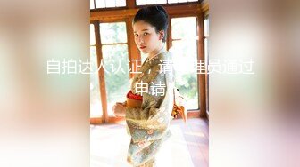 90后幼师骚妹子网袜后入