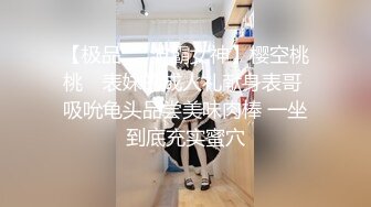 10-12加钱哥探花约啪苗条小少妇，换上女仆装玩SM调教，少妇秒变淫娃