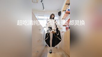 小琬寻找夫妻交换 单男勿扰