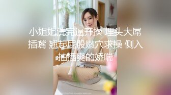 魔手外购 疯狂抖音美女露点自慰PK精彩万分 当街玩跳蛋潮吹宛如瀑布 抖友互动玩弄乳粒 真空表演精彩露点[ (1)