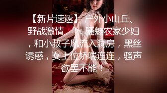 【新片速遞】  迷玩巨乳美女 身材丰腴 骚穴玩的淫水挂丝 被无套输出 内射 