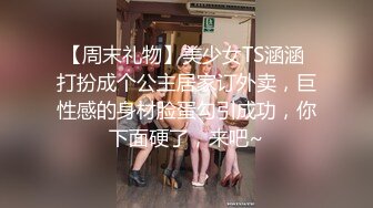 -白嫩豪乳师妹到洋外教宿舍草逼 大洋屌草得她好爽