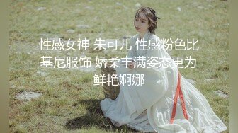 性感女神 朱可儿 性感粉色比基尼服饰 娇柔丰满姿态更为鲜艳婀娜