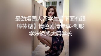 冠希传媒 GX-007 控制AV女优快乐水上瘾 秒变母狗