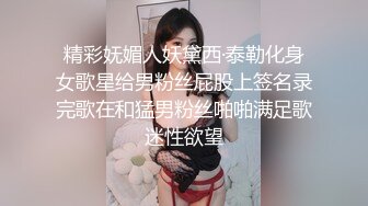   魔鬼身材女神极品尤物ChineseBunny新作 输掉游戏的大奶妹被迫营业