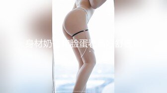 最新TS美人妖网红 甄选1888福利超大合集 第五弹！【276V】 (3)