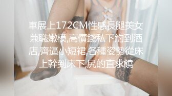 【嫂子爱露出】重磅9月福利②万人求购，推特反差婊，顶级绿帽骚妻一女战多男，群P大乱交，捆绑调教野战，人前露出 (2)