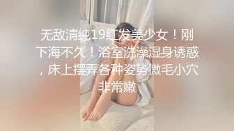 【91约妹达人】小网红酒店开房操爽了