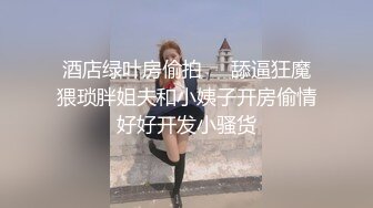 绿帽淫妻 让老婆穿好白丝给领导 无套内射还要添干净，被操得淫相毕露 自己握着小骚脚 让自己逼门打开 迎接鸡巴的冲击