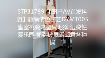 纯天然E奶母狗乳摇嘴里塞着内裤