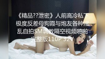 约时尚性感美女爱抚亲吻 挺着鸡巴要插入美女却说太大好疼 刺激抽插