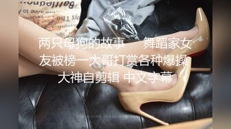 STP25689 【超美高端??罕见露脸露点】极品CosPlay爆机少女【喵小吉】新作《从零开始的夜生活》极品黑丝美乳兔女郎 VIP2209